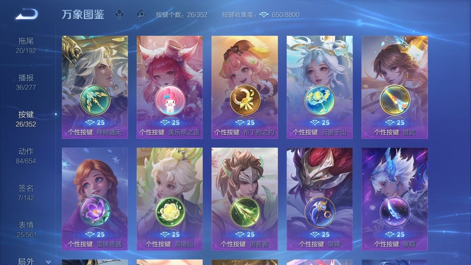 WZQM3476669王者荣耀账号详情图14 WZQM3476669王者荣耀账号详情图14