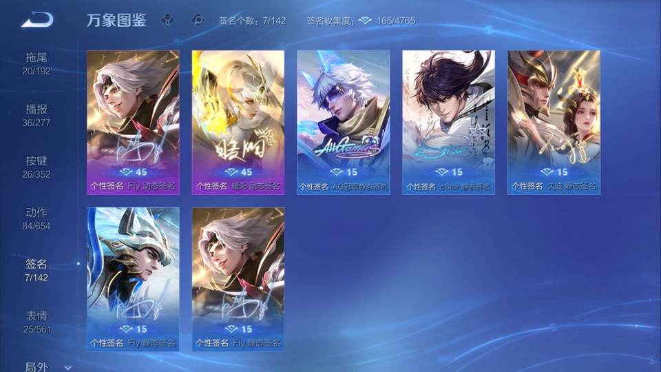 WZQM3476669王者荣耀账号详情图15 WZQM3476669王者荣耀账号详情图15