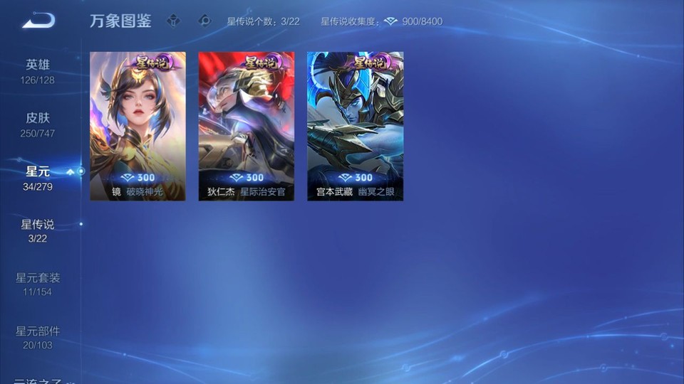 WZQM3476669王者荣耀账号详情图6 WZQM3476669王者荣耀账号详情图6