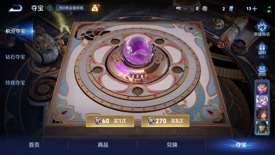 WZQM3476669王者荣耀账号详情图7 WZQM3476669王者荣耀账号详情图7