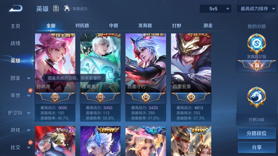 WZQM3476669王者荣耀账号详情图9 WZQM3476669王者荣耀账号详情图9