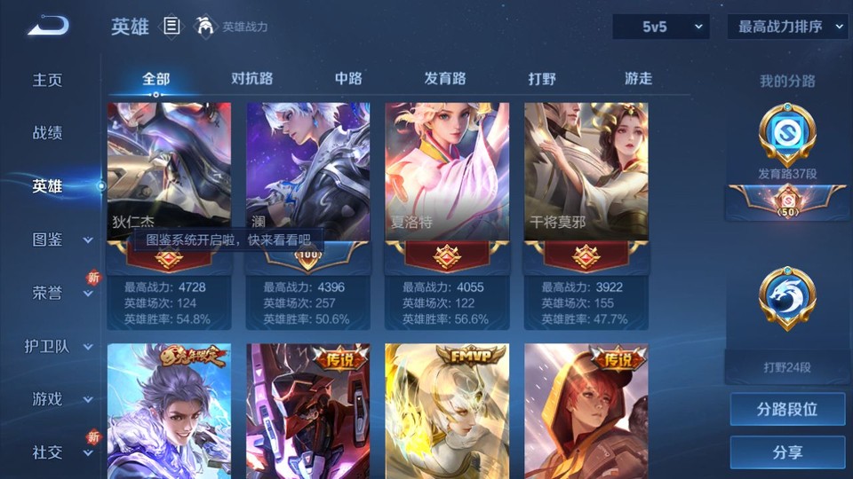 WZQM3476669王者荣耀账号详情图10 WZQM3476669王者荣耀账号详情图10