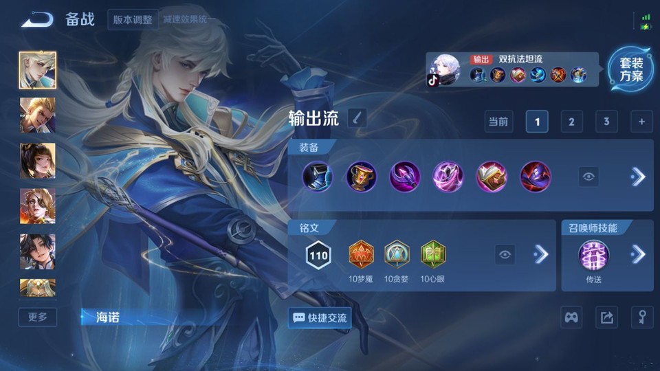 WZQM3479275王者荣耀账号详情图11