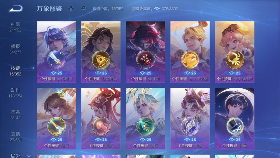 WZQM3479275王者荣耀账号详情图14