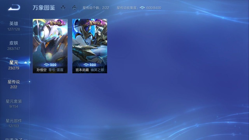 WZQM3479275王者荣耀账号详情图6