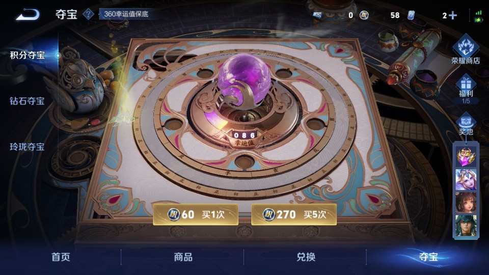 WZQM3479275王者荣耀账号详情图7