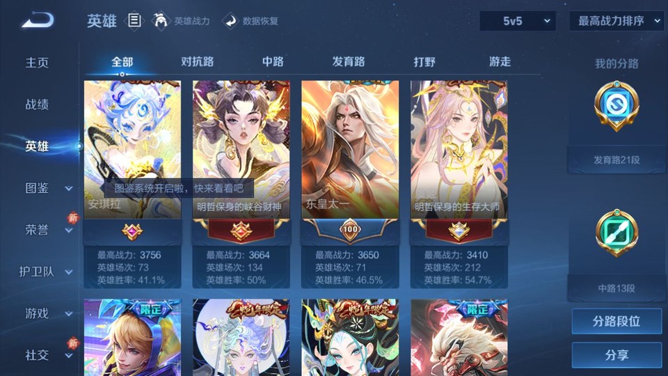 WZQM3479275王者荣耀账号详情图9