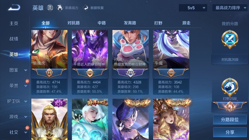 WZQM3479294王者荣耀账号详情图11 WZQM3479294王者荣耀账号详情图11