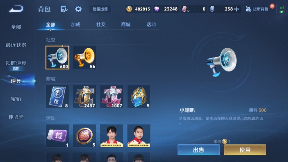 WZQM3479294王者荣耀账号详情图13 WZQM3479294王者荣耀账号详情图13