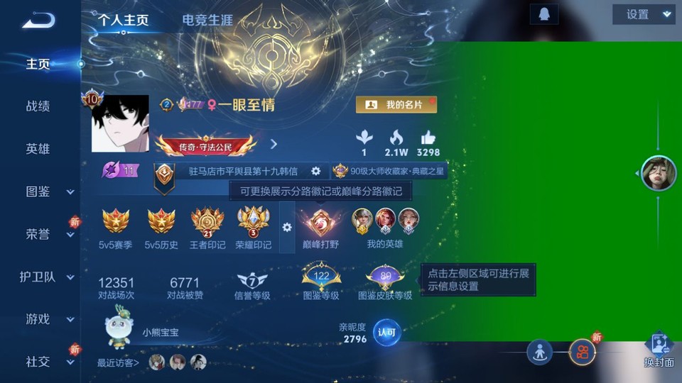 WZQM3479294王者荣耀账号详情图2 WZQM3479294王者荣耀账号详情图2