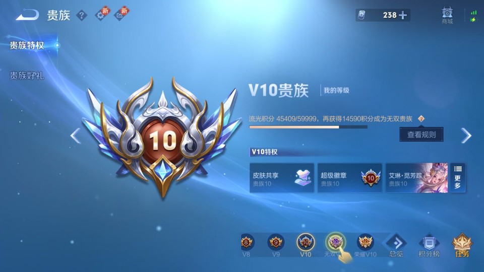 WZQM3479294王者荣耀账号详情图5 WZQM3479294王者荣耀账号详情图5