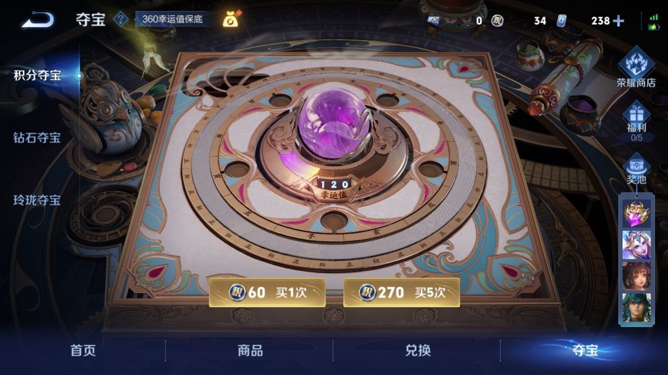 WZQM3479294王者荣耀账号详情图8 WZQM3479294王者荣耀账号详情图8