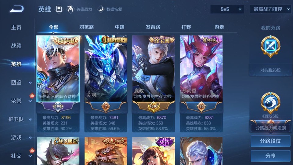 WZQM3479294王者荣耀账号详情图9 WZQM3479294王者荣耀账号详情图9