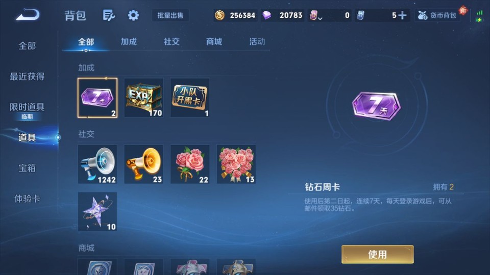 WZQM3479291王者荣耀账号详情图12