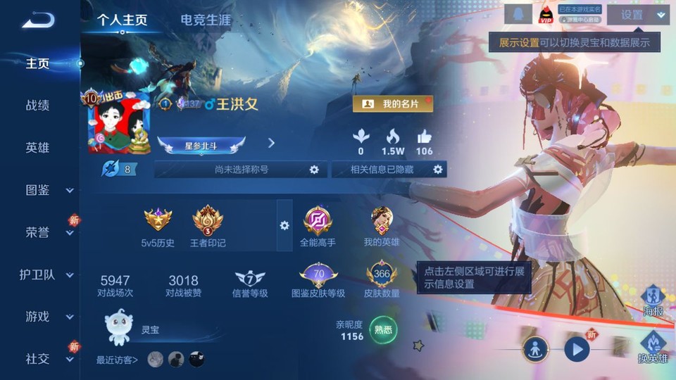 WZQM3479291王者荣耀账号详情图2