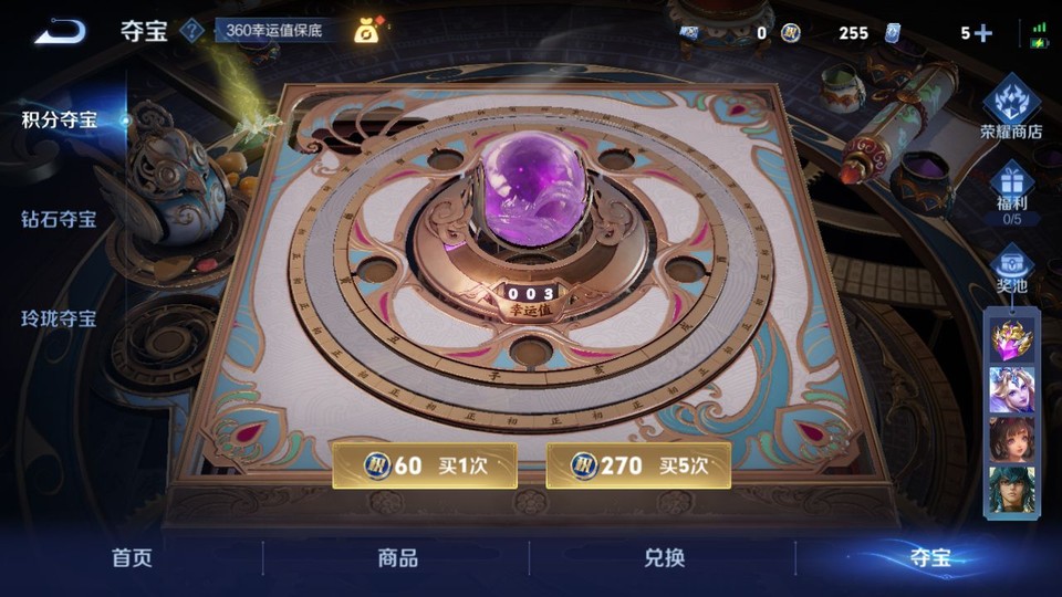 WZQM3479291王者荣耀账号详情图7