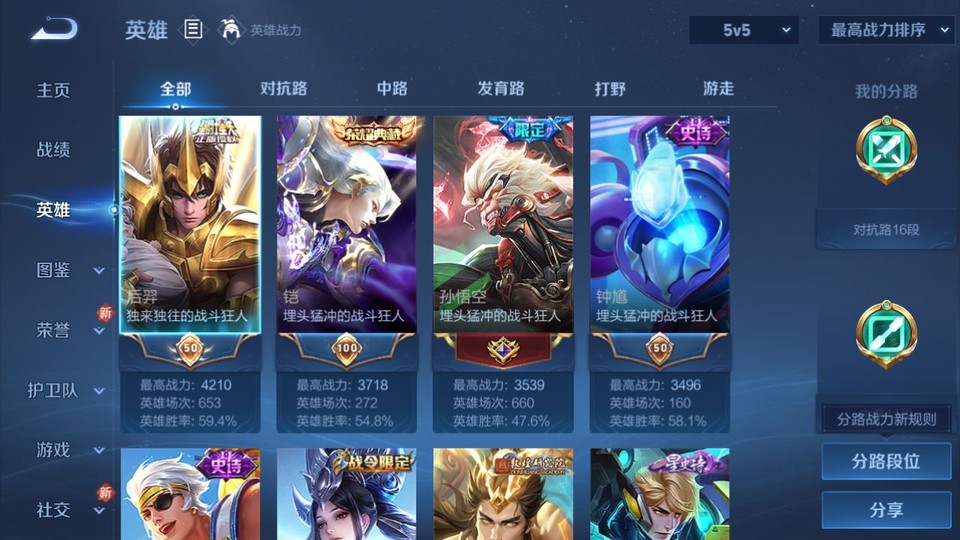 WZQM3479291王者荣耀账号详情图8