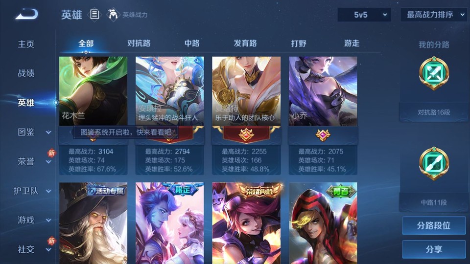 WZQM3479291王者荣耀账号详情图10