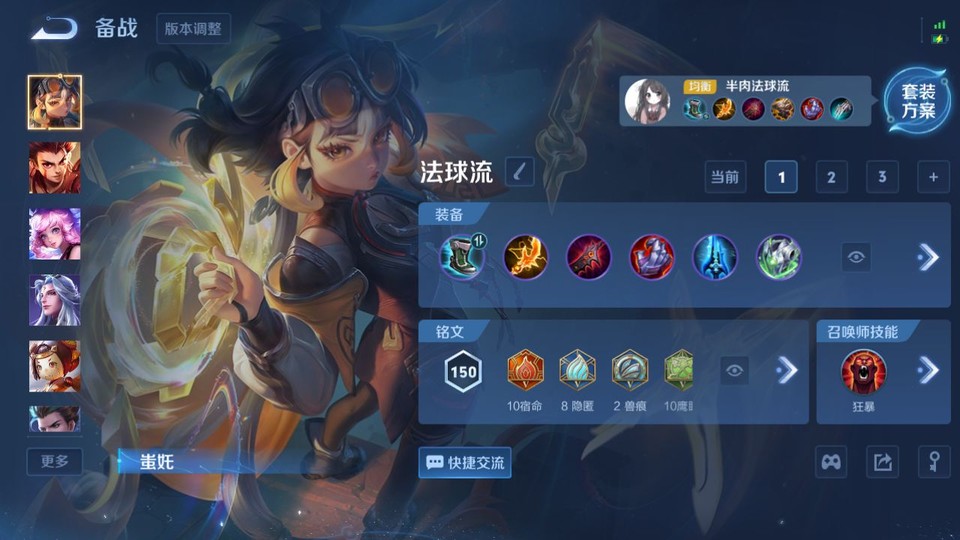 WZQM3479289王者荣耀账号详情图11