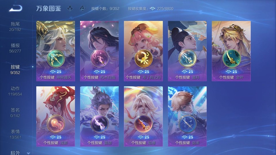 WZQM3479289王者荣耀账号详情图14