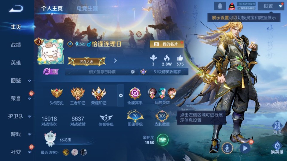 WZQM3479289王者荣耀账号详情图2