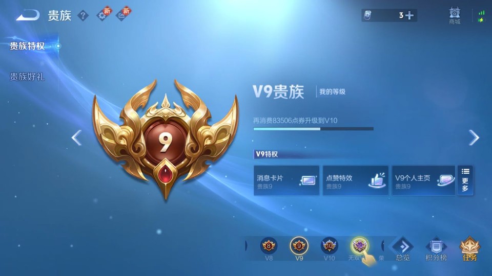 WZQM3479289王者荣耀账号详情图5