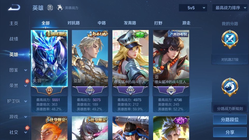 WZQM3479289王者荣耀账号详情图8