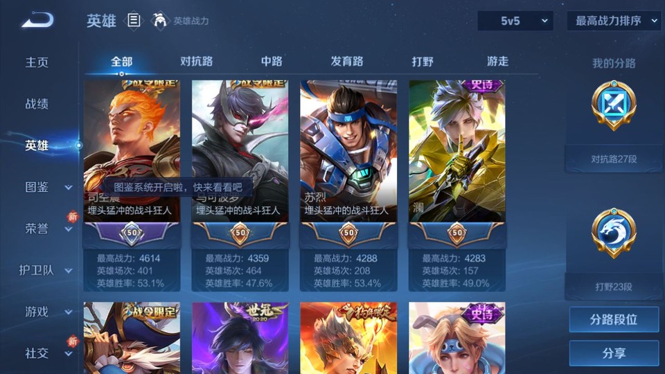 WZQM3479289王者荣耀账号详情图9