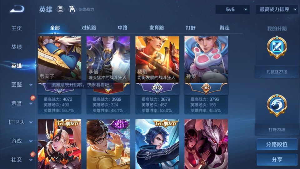 WZQM3479289王者荣耀账号详情图10