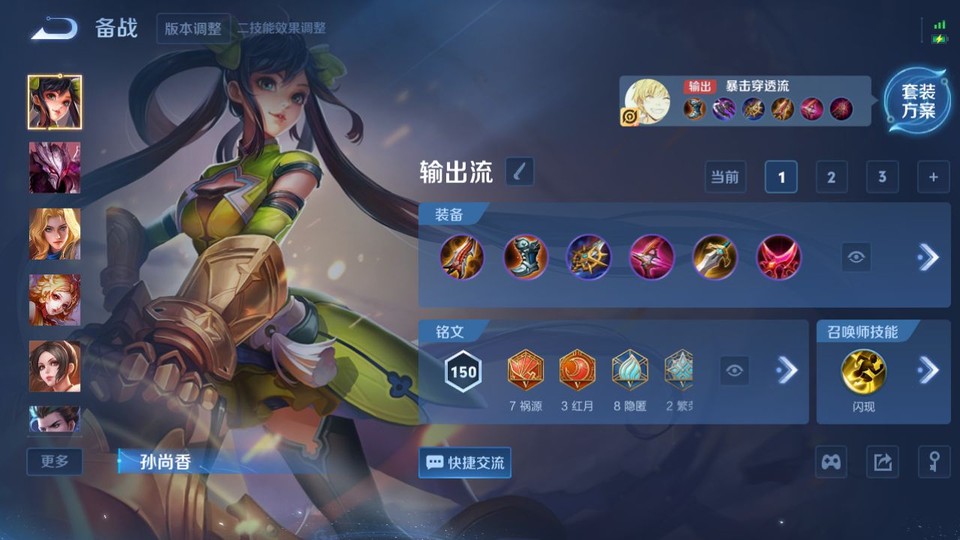 WZQM3479288王者荣耀账号详情图11