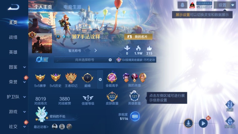 WZQM3479288王者荣耀账号详情图2