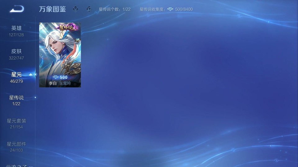 WZQM3479288王者荣耀账号详情图6