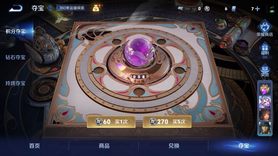 WZQM3479288王者荣耀账号详情图7