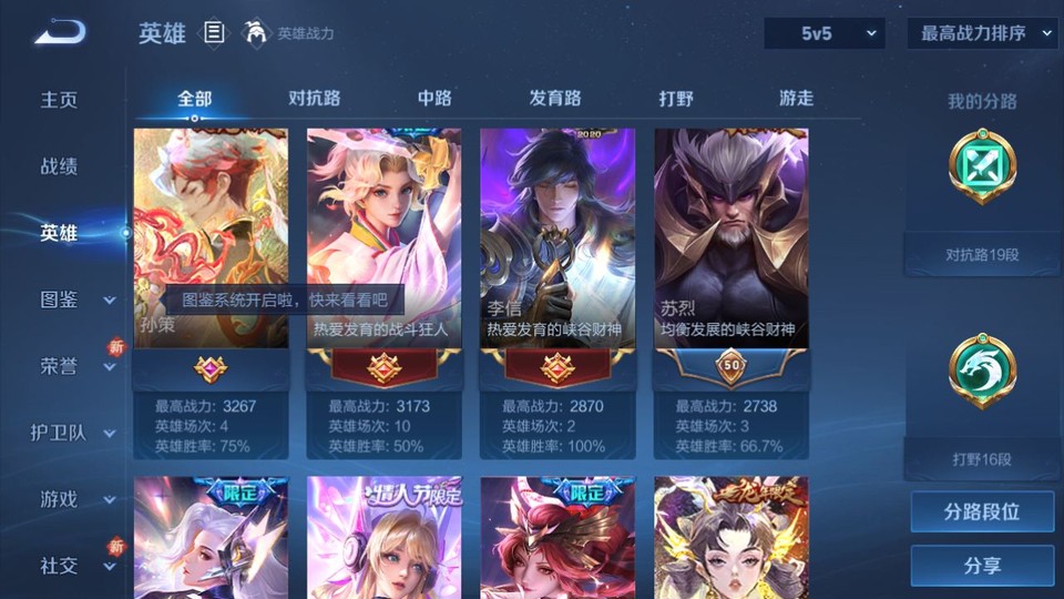 WZQM3479288王者荣耀账号详情图9