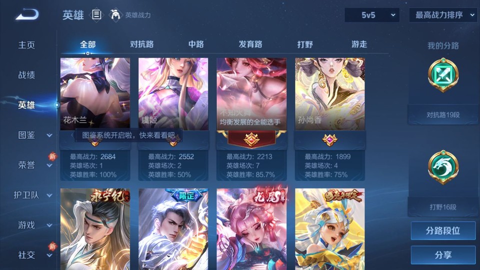 WZQM3479288王者荣耀账号详情图10