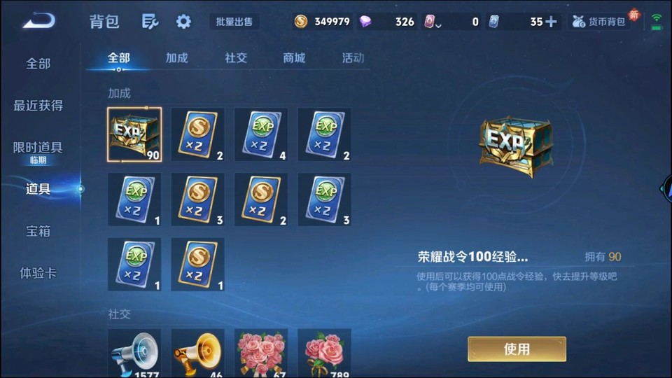 WZQM3479287王者荣耀账号详情图13