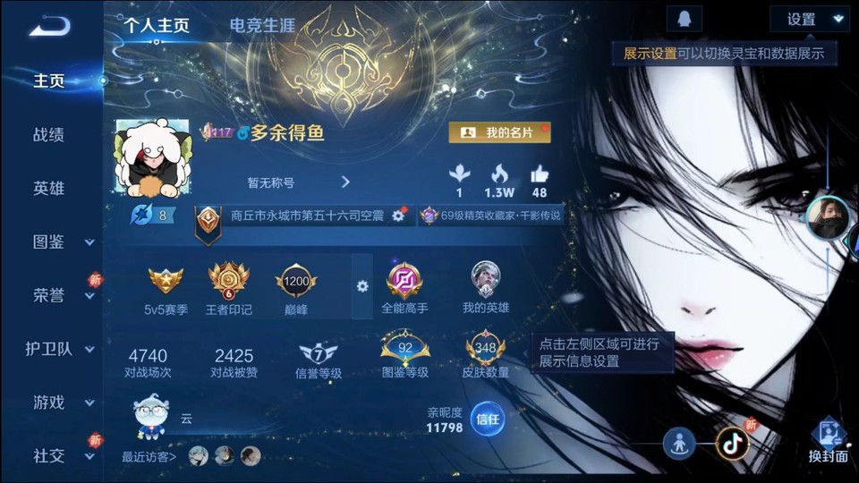 WZQM3479287王者荣耀账号详情图2