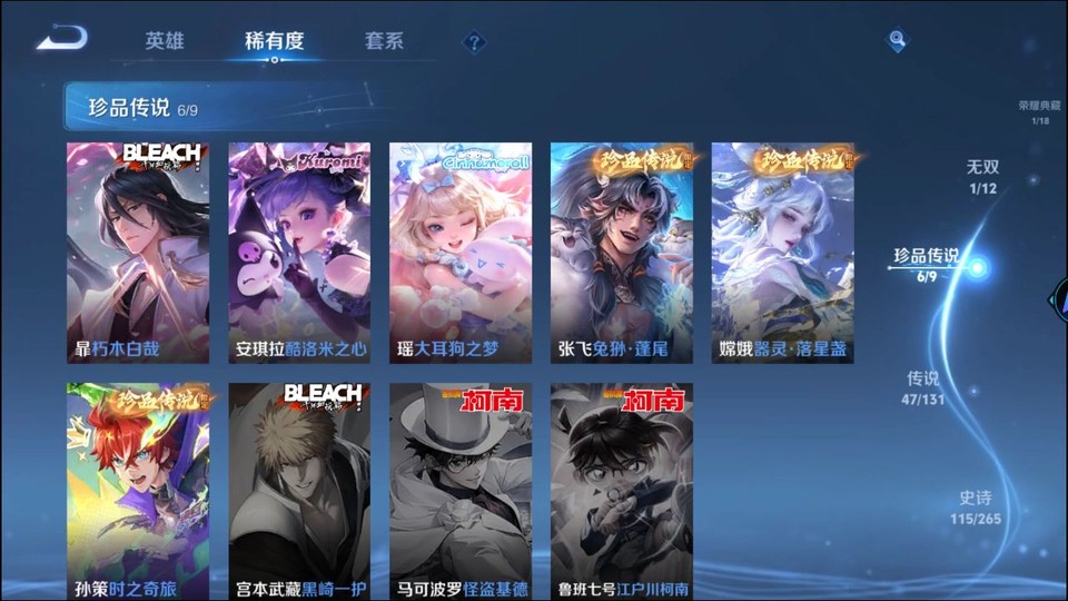 WZQM3479287王者荣耀账号详情图6