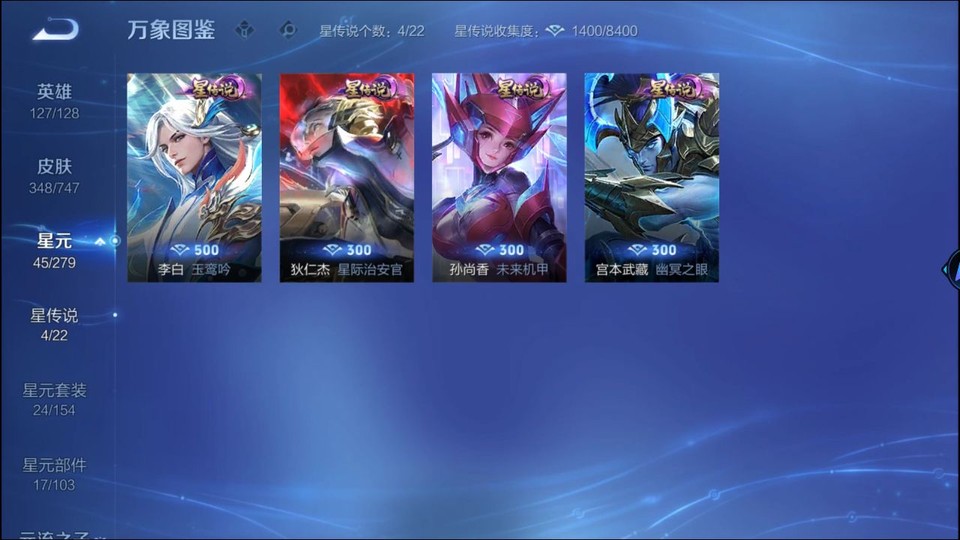 WZQM3479287王者荣耀账号详情图7