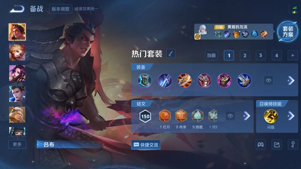 WZQM4203670王者荣耀账号详情图11