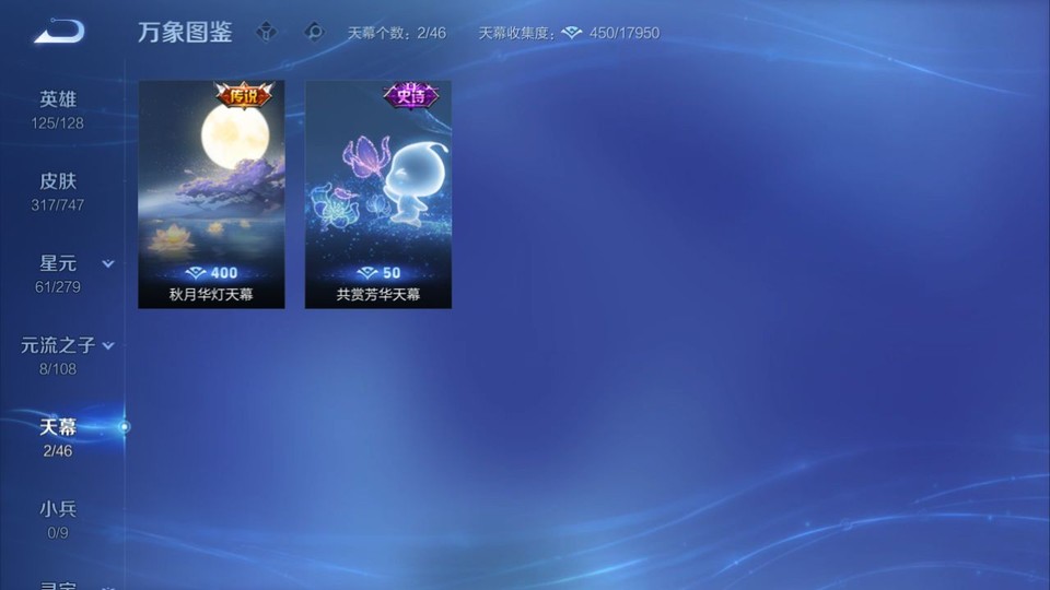 WZQM4203670王者荣耀账号详情图14