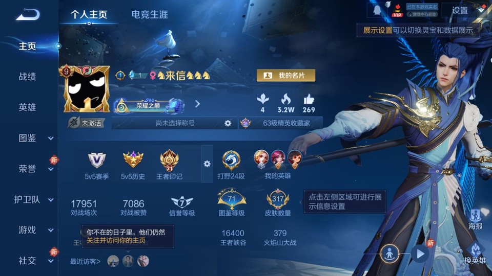 WZQM4203670王者荣耀账号详情图2