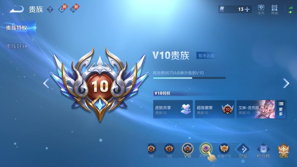 WZQM4203670王者荣耀账号详情图5