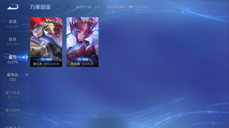 WZQM4203670王者荣耀账号详情图6