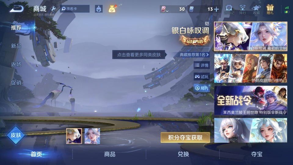 WZQM4203670王者荣耀账号详情图7