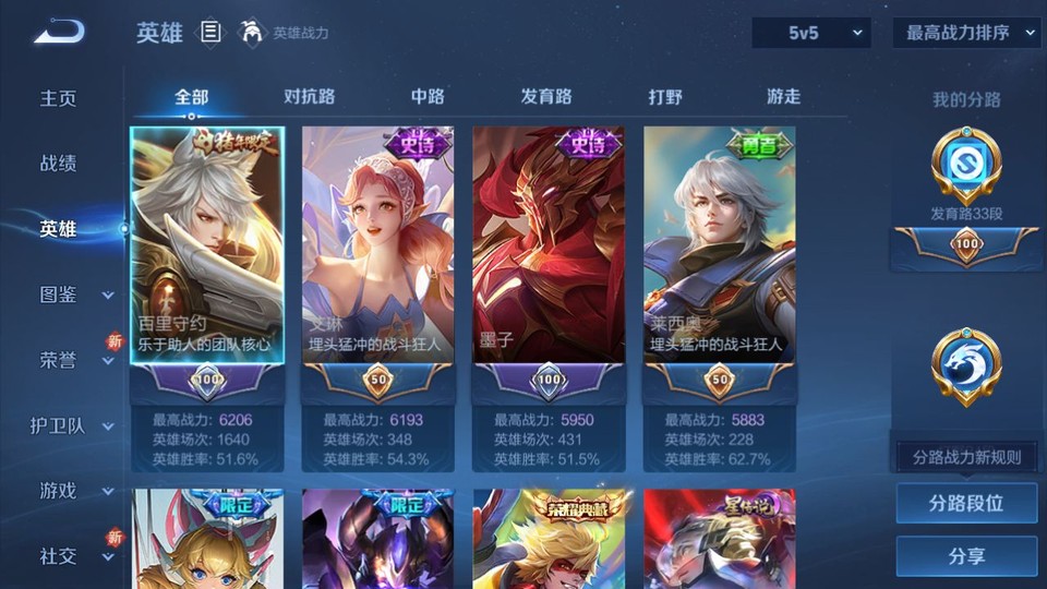 WZQM4203670王者荣耀账号详情图8