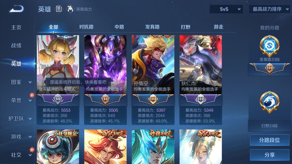 WZQM4203670王者荣耀账号详情图9