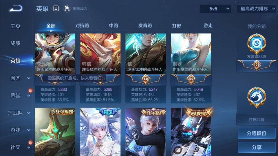 WZQM4203670王者荣耀账号详情图10