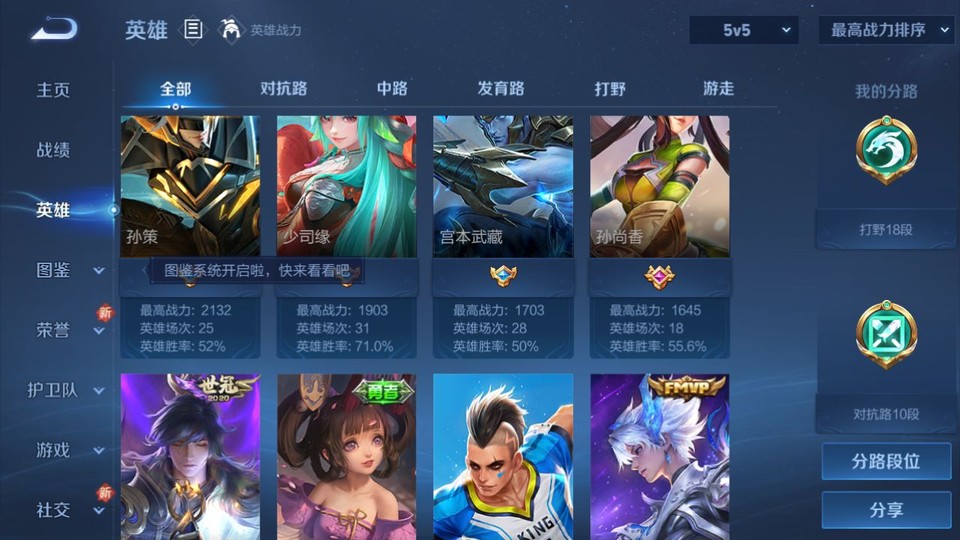 WZQM3479280王者荣耀账号详情图11 WZQM3479280王者荣耀账号详情图11