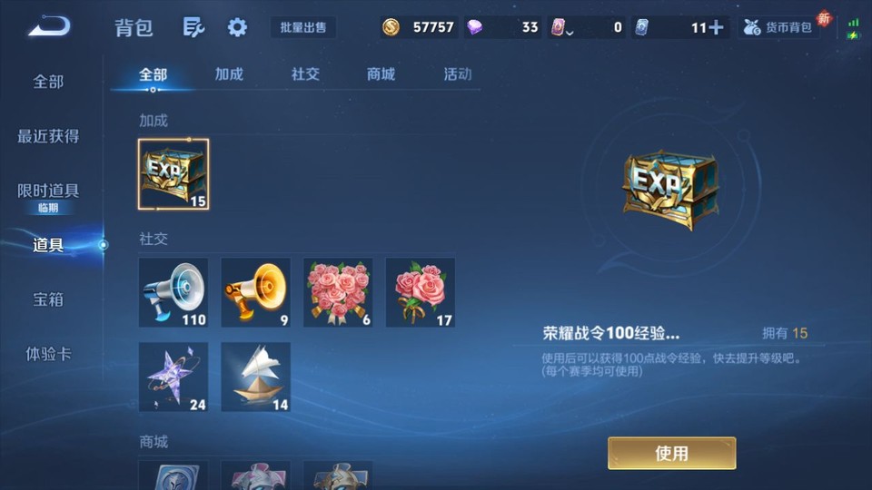 WZQM3479280王者荣耀账号详情图13 WZQM3479280王者荣耀账号详情图13